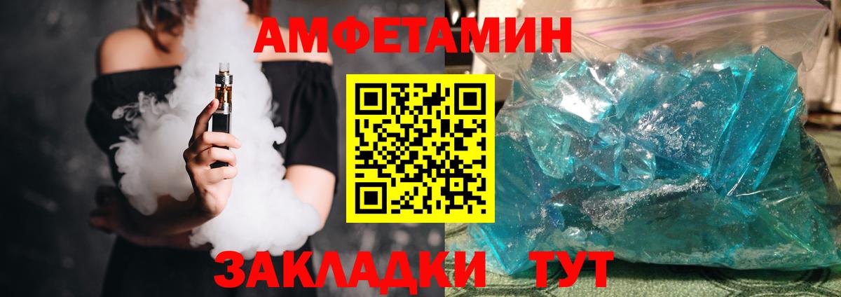 Amphetamine Розовый  Вход с VPN  Amphetamine  Лянтор 