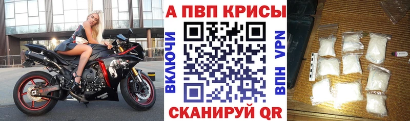 Alpha PVP крисы CK  нарко площадка состав  Лянтор 