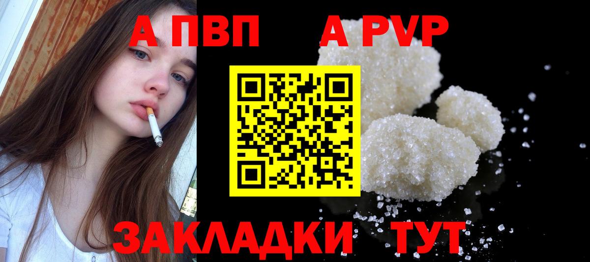 A-PVP СК Лянтор