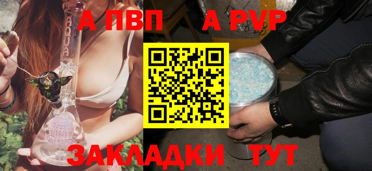 Лянтор  Alpha PVP СК КРИС  Вход с VPN 