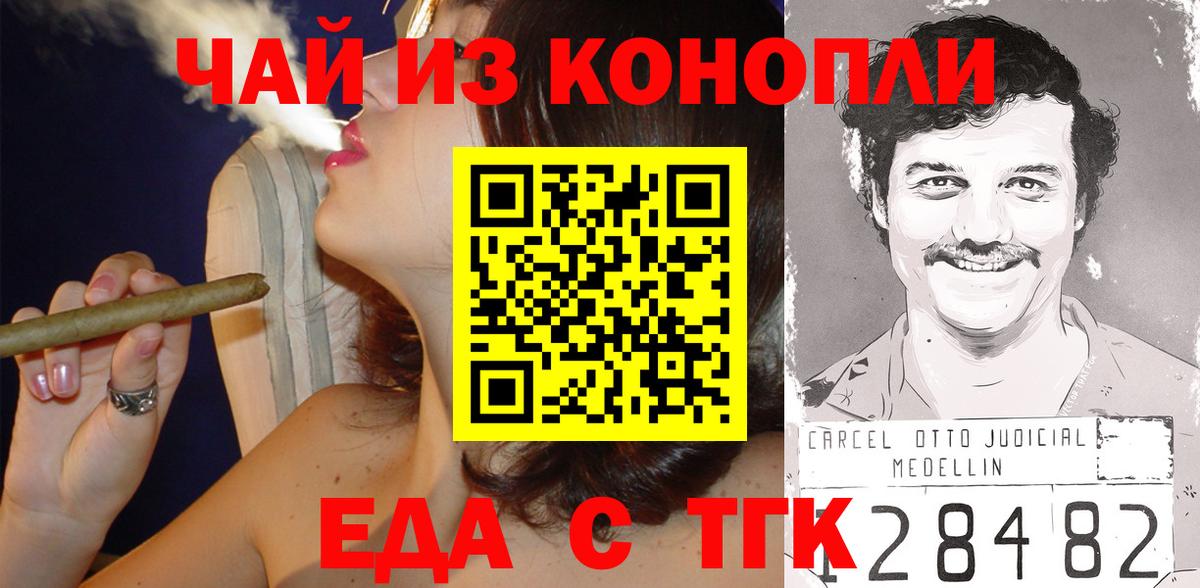Cannafood конопля  Вход с VPN  Лянтор 