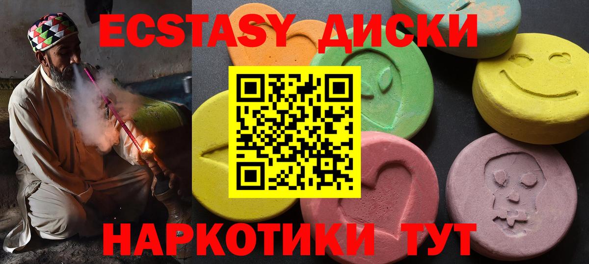 Экстази ешки Лянтор