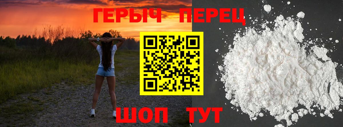 ГЕРОИН  Героин Heroin  Вход с VPN  Лянтор 