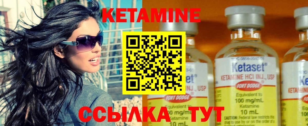 Кетамин ketamine  Вход с VPN  Лянтор 