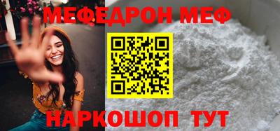 меф Изобильный