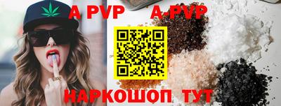 альфа пвп VHQ Ипатово