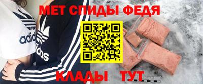 меф Изобильный