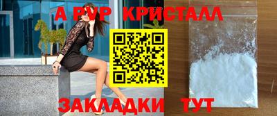 альфа пвп VHQ Ипатово