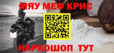 меф Изобильный