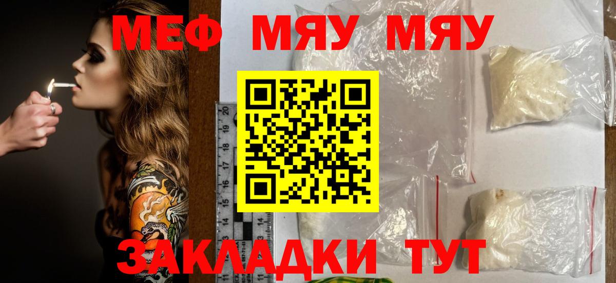 Меф мука Лянтор