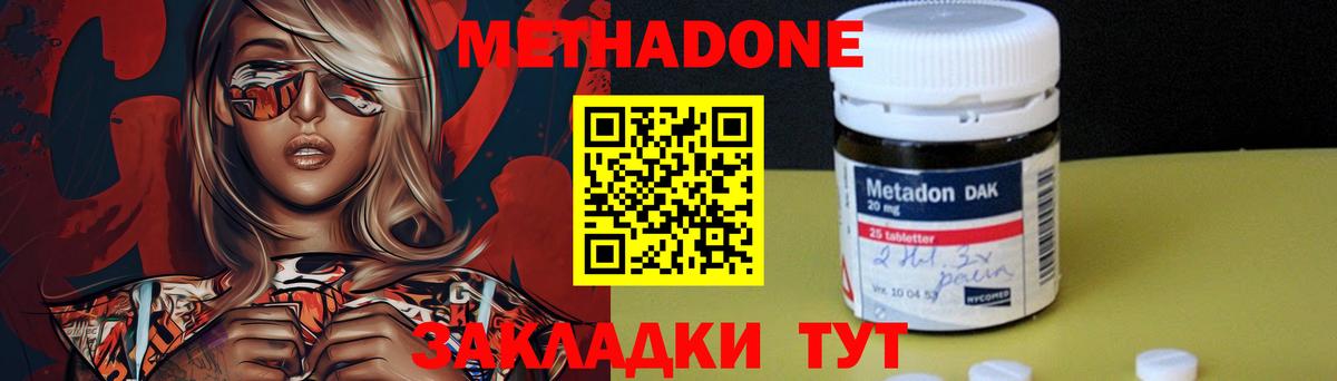 Метадон VHQ  МЕТАДОН мёд  Лянтор  Вход с VPN 