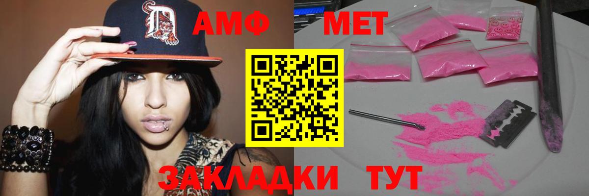 Метамфетамин пудра Лянтор