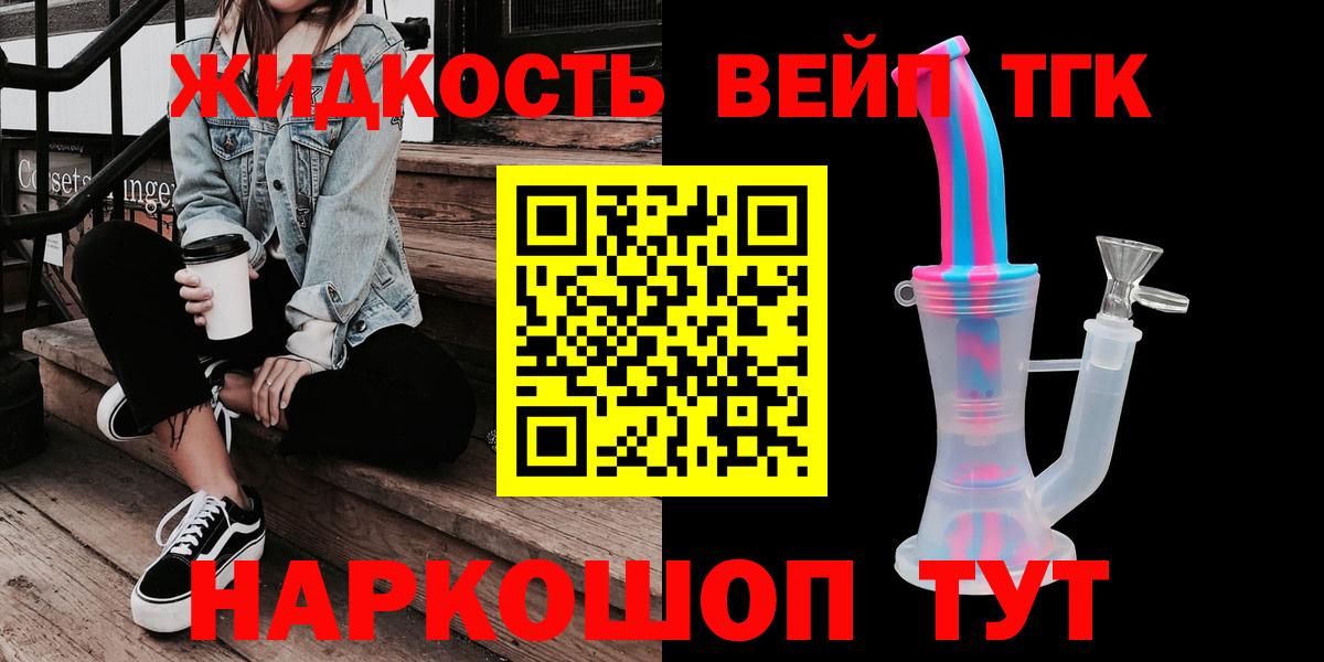 ТГК концентрат  Вход с VPN  Дистиллят ТГК концентрат  Лянтор 