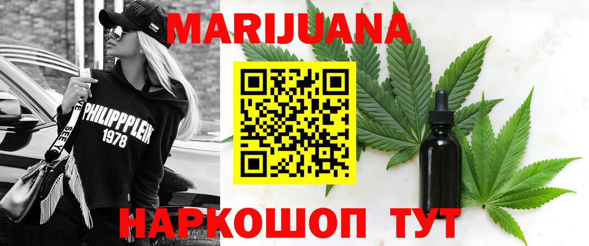 МАРИХУАНА план  Марихуана White Widow  Лянтор  Вход с VPN  Бошки Шишки конопля 